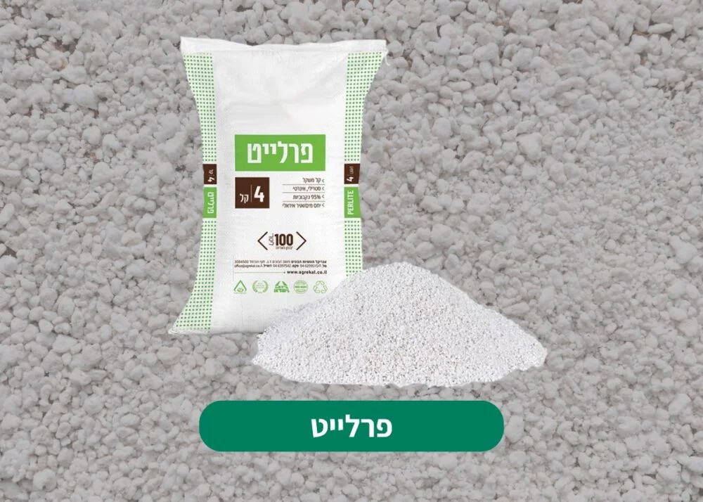 פרלייט לסוקולנטים פרלייט לסוקולנטים