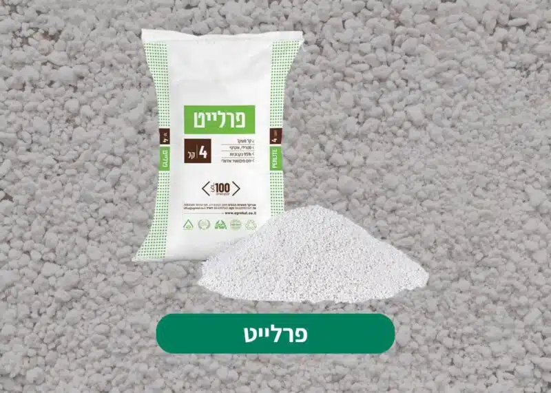 פרלייט לסוקולנטים פרלייט לסוקולנטים