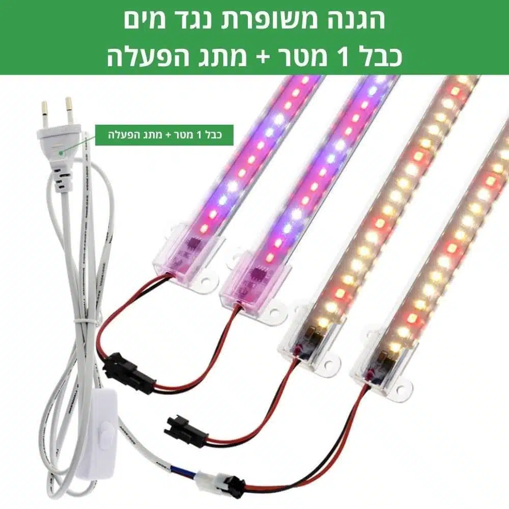 בר אור לגידול - 75 נוריות LED בעלות ספקטרום תאורה מלא עם מתג הפעלה בר אור לגידול - 75 נוריות LED בעלות ספקטרום תאורה מלא עם מתג הפעלה