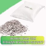 אבני פומיס Pumice stones לתערובת סוקולנטים וקקטוסים