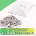 אבני פומיס Pumice stones לתערובת סוקולנטים וקקטוסים אבני פומיס Pumice stones לתערובת סוקולנטים וקקטוסים