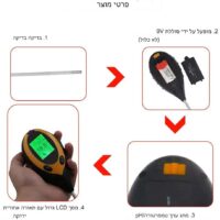 16 בודק קרקע דיגיטלי חכם 4 ב 1 - מכשיר למדידת רמת החומציות PH, טמפרטורה, לחות / רטיבות ותאורה לגידול צמחים