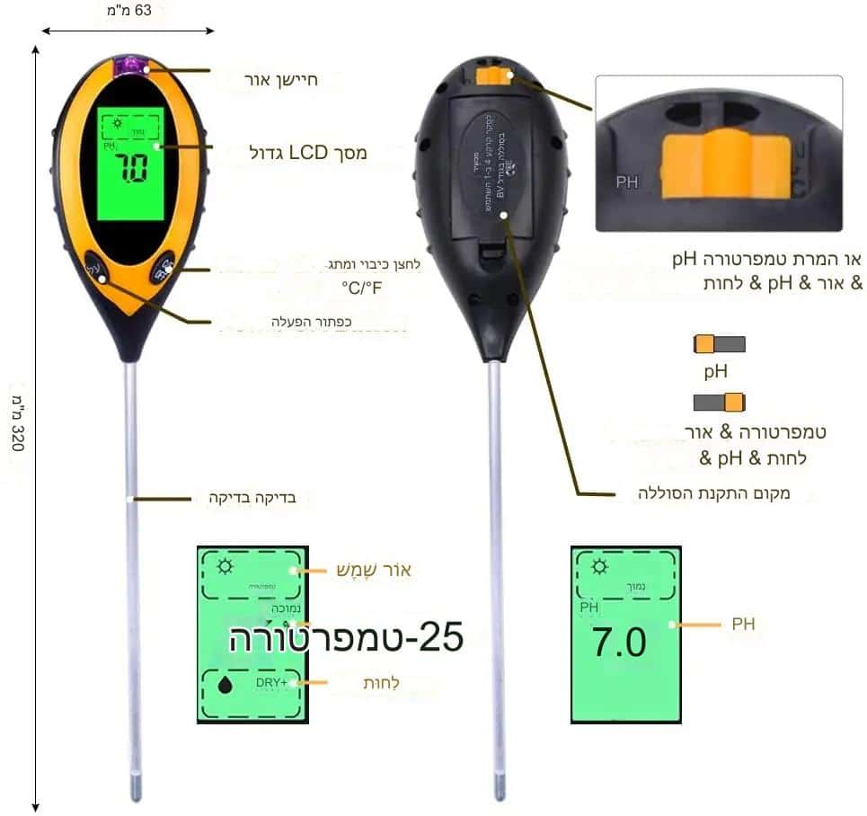 בודק קרקע דיגיטלי חכם 4 ב 1 - מכשיר למדידת רמת החומציות PH, טמפרטורה, לחות / רטיבות ותאורה לגידול צמחים