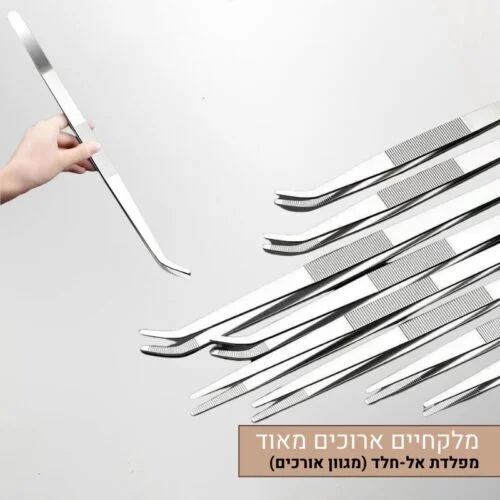 מלקחיים ארוכים במיוחד נוחים ובטוחים מפלדת אל-חלד (במגוון אורכים לבחירה) מלקחיים ארוכים במיוחד נוחים ובטוחים מפלדת אל-חלד (במגוון אורכים לבחירה)