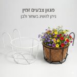 מוט ברזל מאסיבי לתליית עציצים (4) מוט ברזל מאסיבי לתליית עציצים