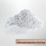 פרלייט – תוסף חרסיתי נקבובי לשיפור הניקוז והאוורור פרלייט – תוסף חרסיתי נקבובי לשיפור הניקוז והאוורור