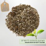 תערובת ייחורים וזרעים תערובת ייחורים וזרעים