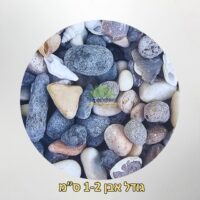 אבנים מהכנרת גדול 1-2 סמ אבנים מהכנרת גדול 1-2 סמ