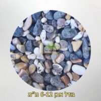 אבנים מהכנרת גדול 6-12 ממ אבנים מהכנרת גדול 6-12 ממ