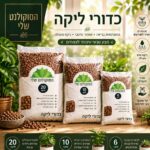 כדורי ליקה כדורי ליקה