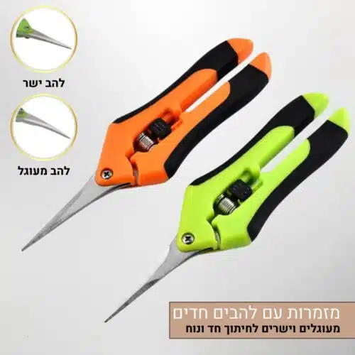 מגוון מזמרות עם להבים מעוגלים וישרים לחיתוך נוח מגוון מזמרות עם להבים מעוגלים וישרים לחיתוך נוח