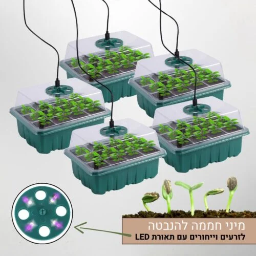 מיני חממה ביתית – ארגז זריעה מתקדם עם תאורת LED לנביטה מושלמת של זרעים וייחורים מיני חממה ביתית - ארגז זריעה מתקדם עם תאורת LED לנביטה מושלמת של זרעים וייחורים