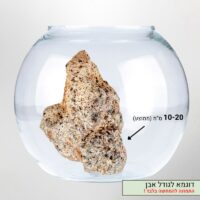סלעי לבה לעיצוב 10-20 סלעי לבה לעיצוב 10-20