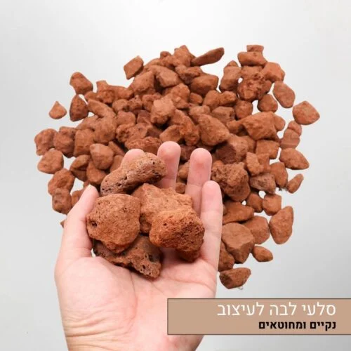 סלעי לבה לעיצוב סלעי לבה לעיצוב