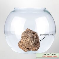 סלעי לבה לעיצוב 7-10 סלעי לבה לעיצוב 7-10
