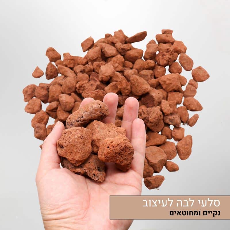 סלעי לבה לעיצוב