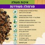 תערובת סחלבים איכותית פרמיום תערובת סחלבים איכותית פרמיום