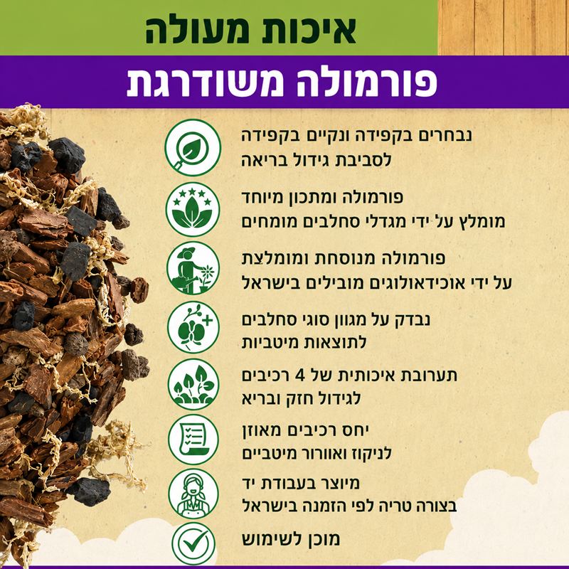 תערובת סחלבים איכותית פרמיום תערובת סחלבים איכותית פרמיום