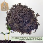 תערובת שתילה ביודינמית אקולוגית תערובת שתילה ביודינמית אקולוגית