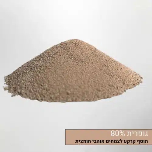 אבקת גרגרי גופרית 80% להחמצת אדמה וגם להדברה אבקת גרגרי גופרית 80% להחמצת אדמה וגם להדברה