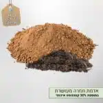 אדמת חמרה מעושרת עם קומפוסט איכותי אדמת חמרה מעושרת עם קומפוסט איכותי