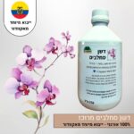 דשן סחלבים מיוחד ייבוא מיוחד מאקוודור