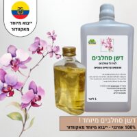 דשן סחלבים מיוחד ייבוא מיוחד מאקוודור דשן סחלבים מיוחד ייבוא מיוחד מאקוודור