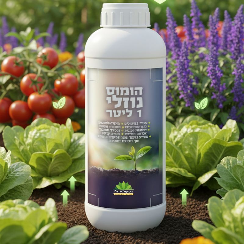 הומוס תולעים פרימיום נוזלי (3) הומוס תולעים פרימיום נוזלי