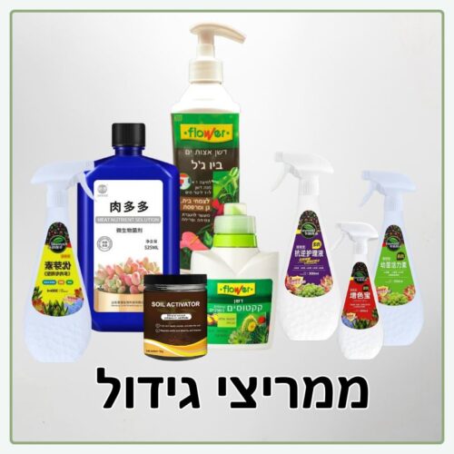 ממריצי גידול ושיפור נראות