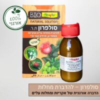 סולפרון - הדברה אורגנית של אקריות ומחלות עלים שונות סולפרון - הדברה אורגנית של אקריות ומחלות עלים שונות