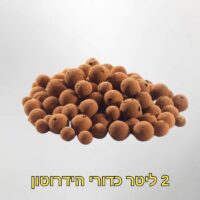 קיט הקסם לסחלבים - כדורי הידרוטון קיט הקסם לסחלבים - כדורי הידרוטון