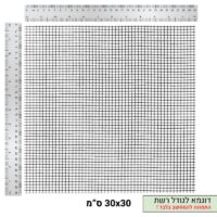 רשת חלונות 30x30 רשת פיברגלס ליצירת מחיצה בשכוות הטרריומים
