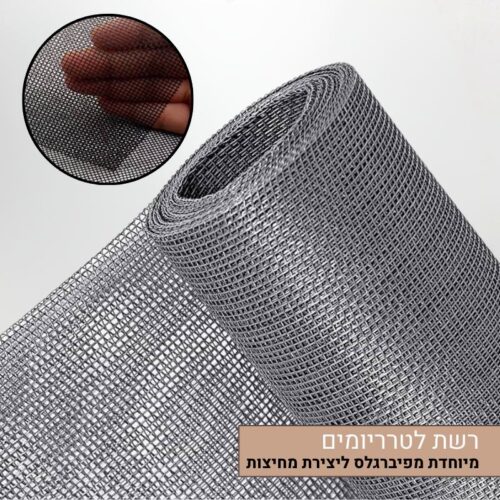 רשת ליצירת מחיצה בטרריום