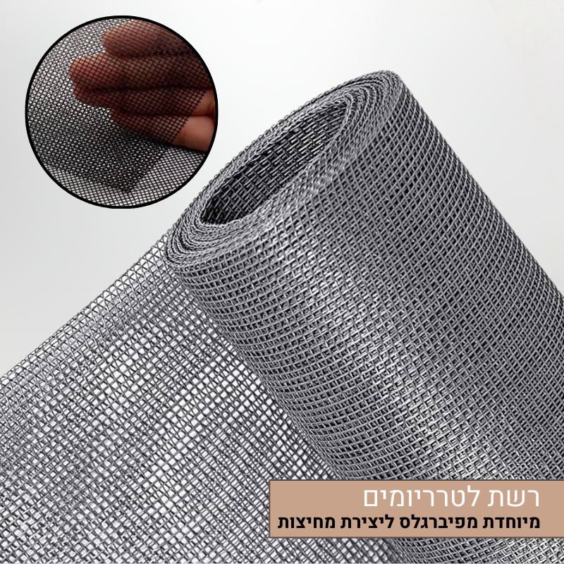 רשת ליצירת מחיצה בטרריום רשת ליצירת מחיצה בטרריום