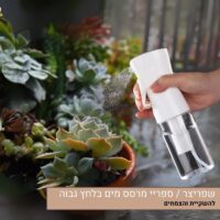 שפריצר שפריצר/ ספריי מרסס מים בלחץ גבוה