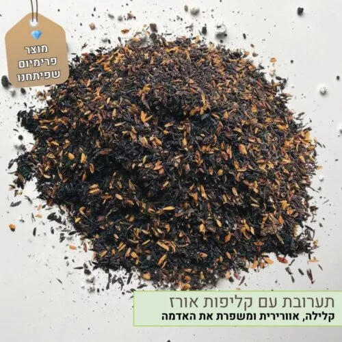 תערובת שתילה פרמיום עם קליפות אורז תערובת שתילה פרמיום עם קליפות אורז