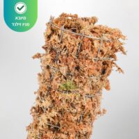 ספגנום מוס פרימיום ניו זילנדי (4) ספגנום מוס פרימיום ניו זילנדי (4)