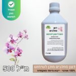 דשן סחלבים מיוחד מוכן לשימוש ייבוא מיוחד מאקוודור דשן סחלבים מיוחד מוכן לשימוש ייבוא מיוחד מאקוודור