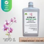 דשן סחלבים מיוחד מוכן לשימוש ייבוא מיוחד מאקוודור דשן סחלבים מיוחד מוכן לשימוש ייבוא מיוחד מאקוודור