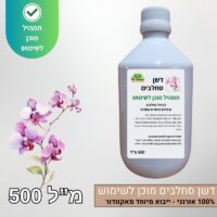 דשן סחלבים מיוחד מוכן לשימוש ייבוא מיוחד מאקוודור דשן סחלבים מיוחד מוכן לשימוש ייבוא מיוחד מאקוודור