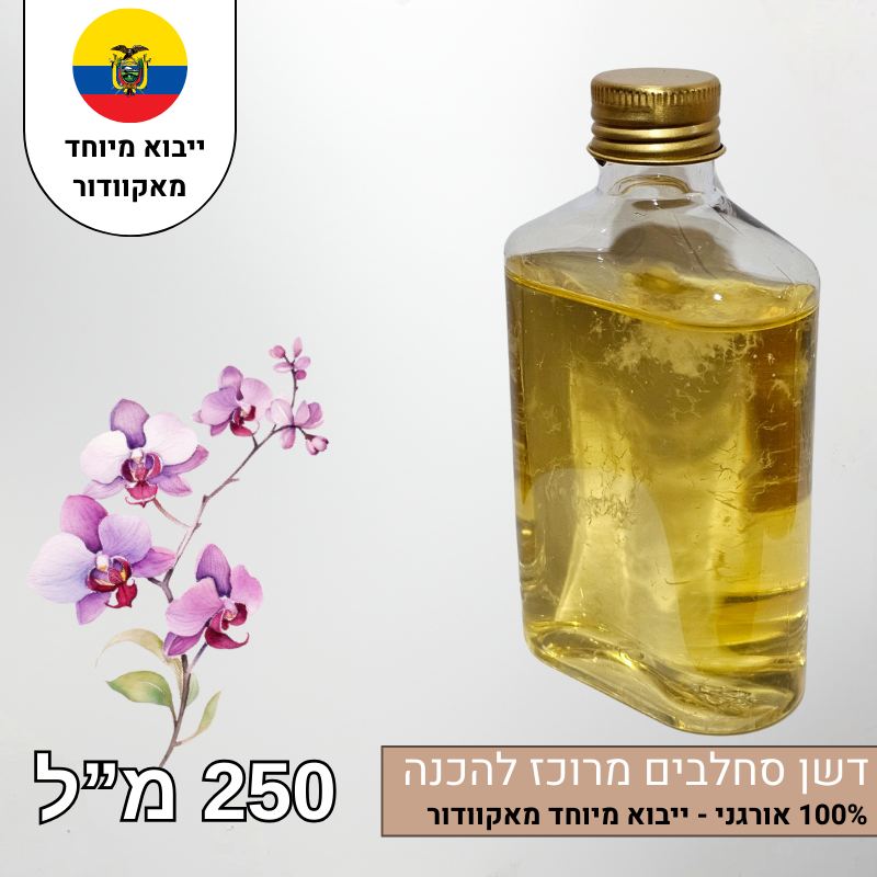 דשן סחלבים מרוכז ייבוא מיוחד מאקוודור דשן סחלבים מרוכז ייבוא מיוחד מאקוודור