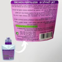 דשן סחלבים של חברת Flower דשן סחלבים של חברת Flower