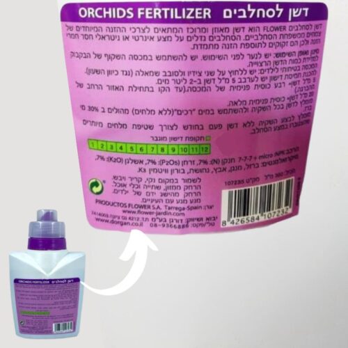 דשן סחלבים של חברת Flower