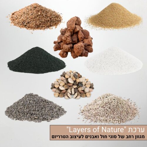 חול ואבנים טבעיים לעיצוב הטרריום