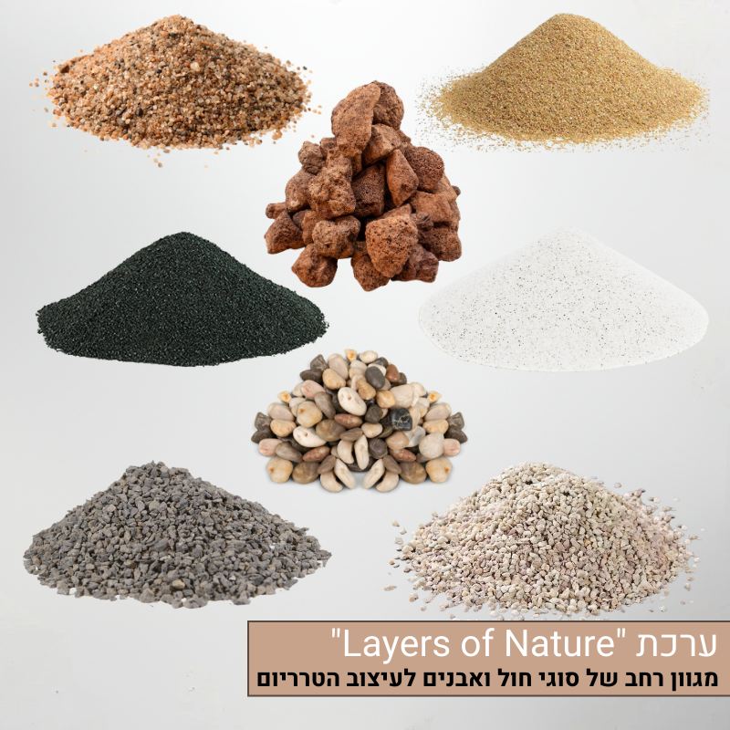 חול ואבנים טבעיים לעיצוב הטרריום חול ואבנים טבעיים לעיצוב הטרריום