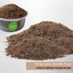 כבול ספגנום טחון אורגני כבול ספגנום טחון אורגני