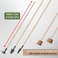 כלי שתילה ארוכים לטרריום