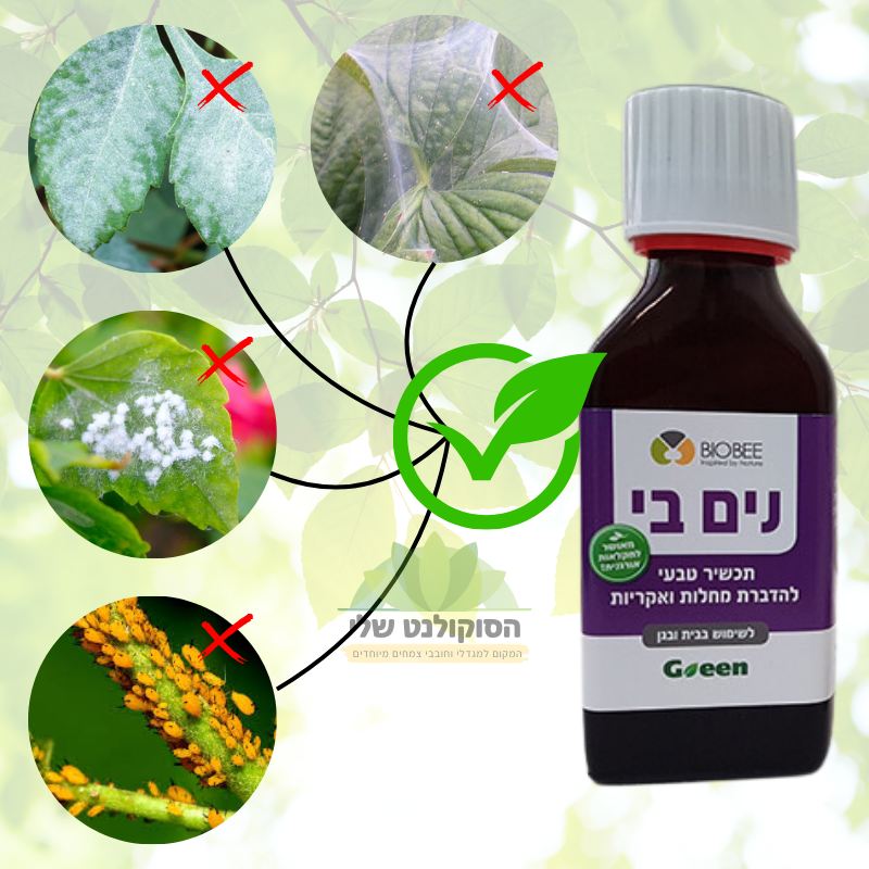 נים-בי הדברה אורגנית 100 סמ"ק נים-בי הדברה אורגנית 100 סמ"ק