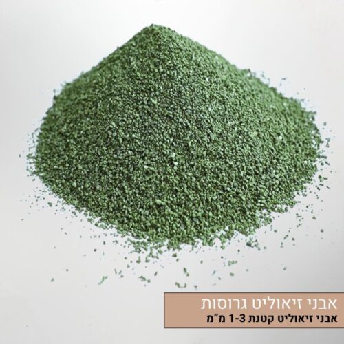 אבני זיאוליט גרוסות אבני זיאוליט גרוסות