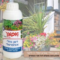 דשן נוזלי אוניברסלי אקוגן 1 ליטר דשן נוזלי אוניברסלי אקוגן 1 ליטר
